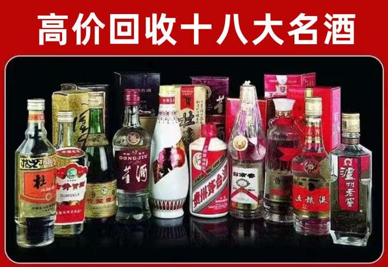 湘西市茅台酒回收