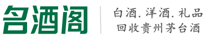 湘西市游鑫烟酒回收店